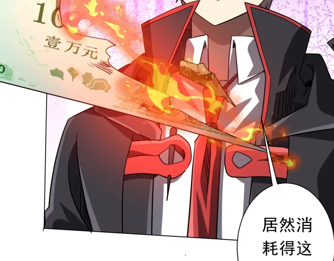 第276话 破财消灾！ 第58页