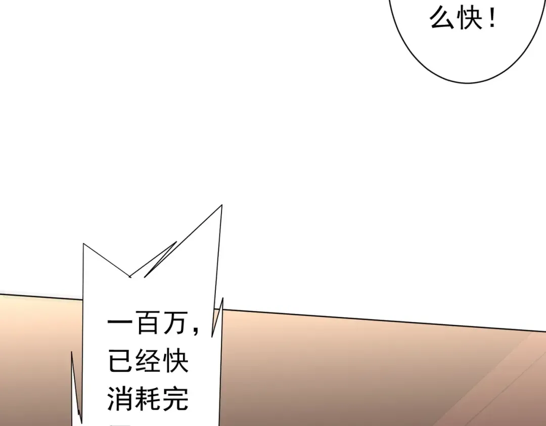 第276话 破财消灾！ 第59页
