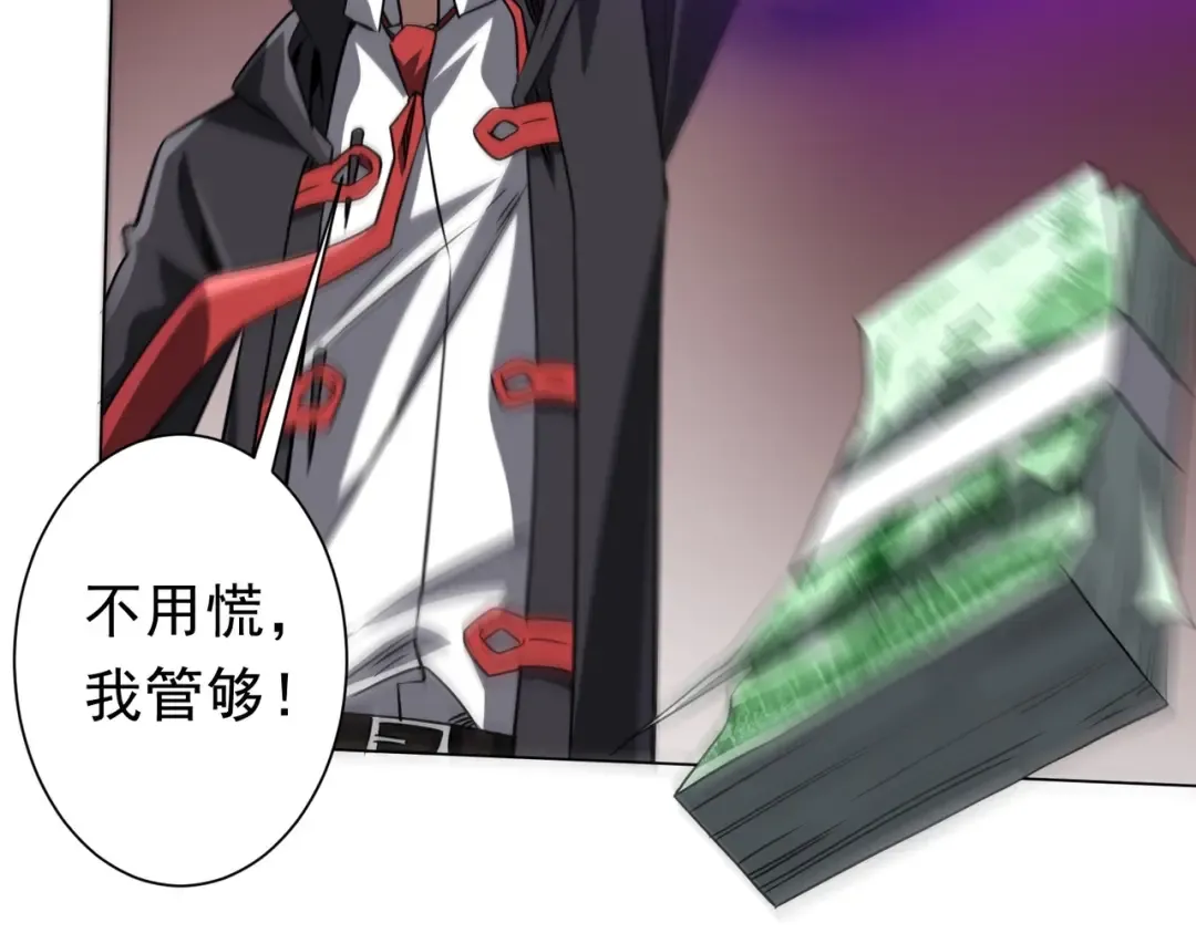 第276话 破财消灾！ 第64页