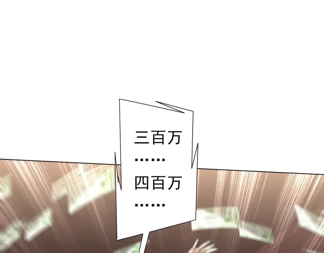 第276话 破财消灾！ 第65页