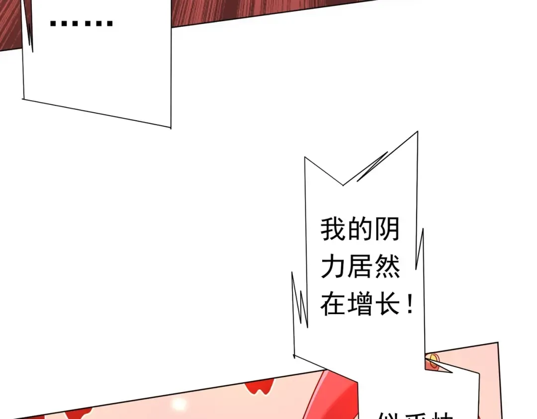 第276话 破财消灾！ 第68页