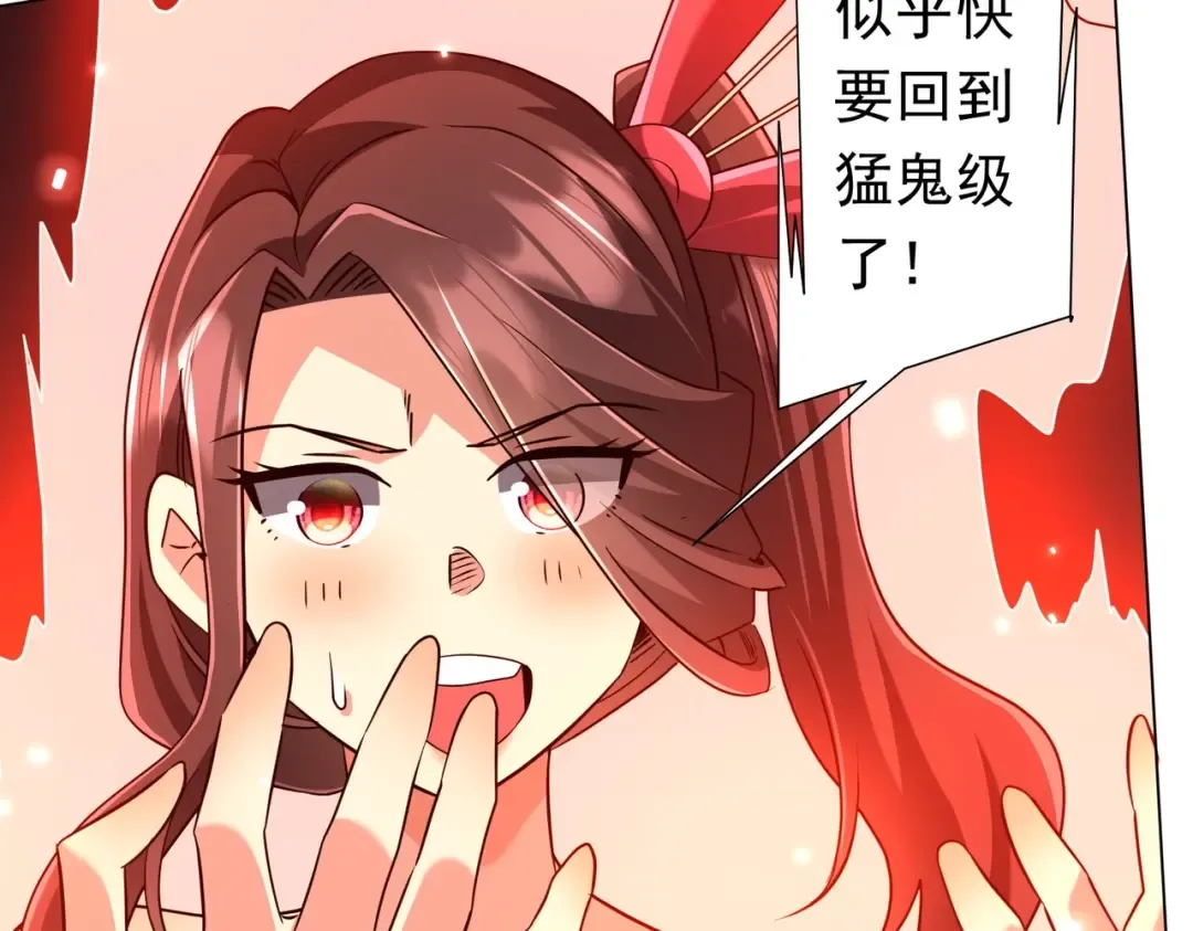 第276话 破财消灾！ 第69页