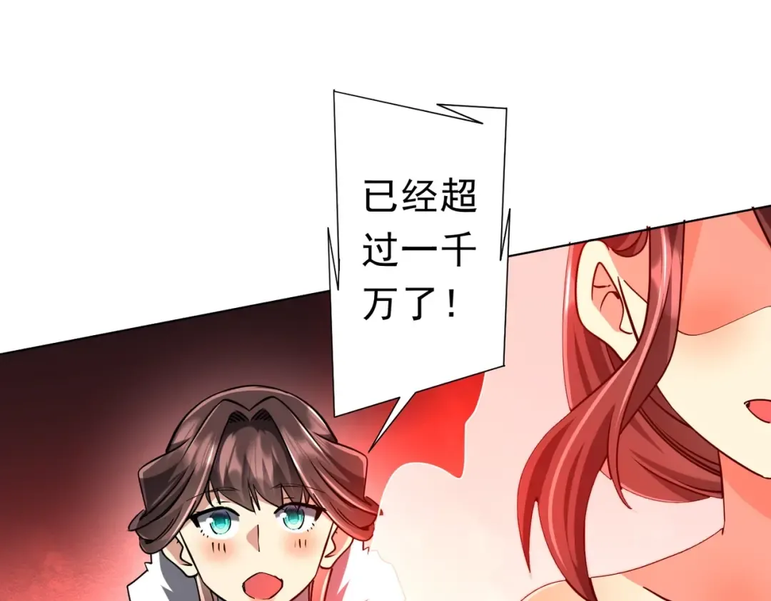 第276话 破财消灾！ 第72页