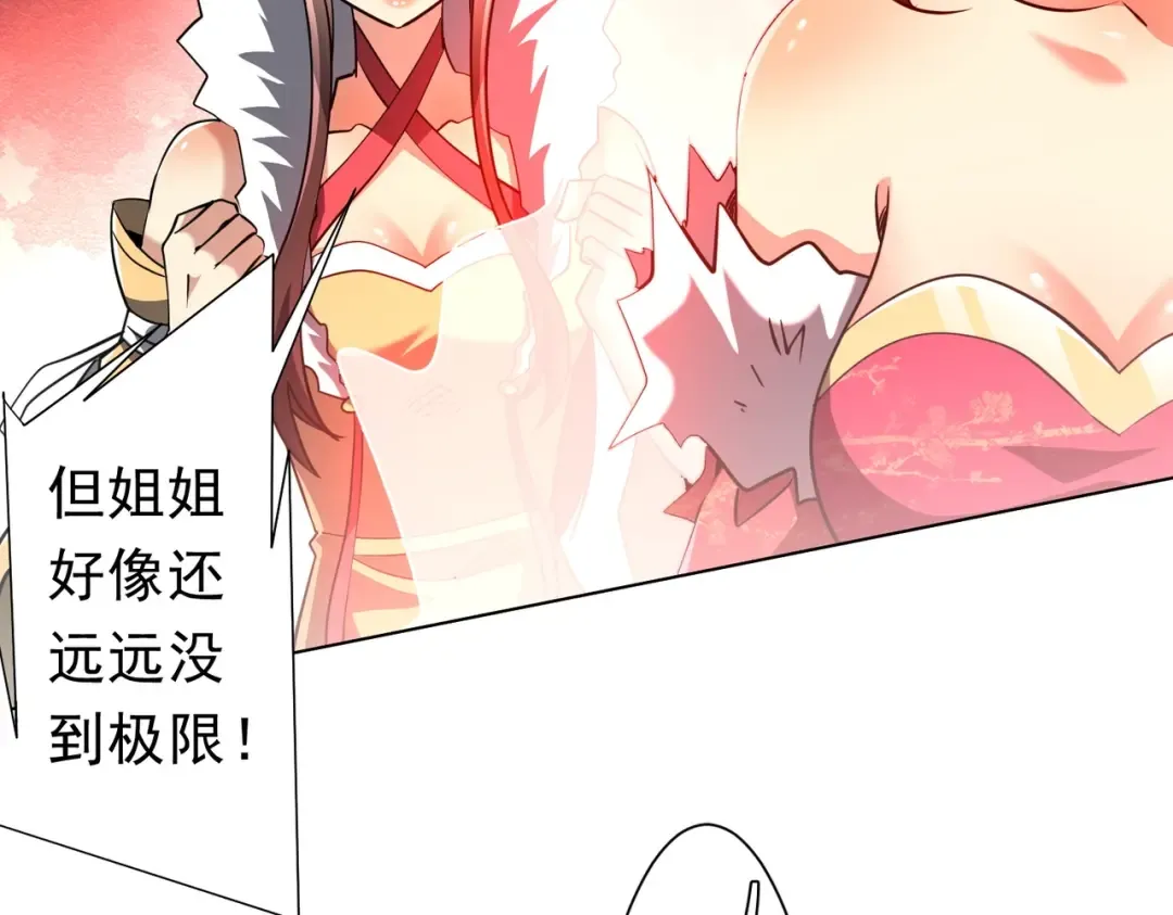 第276话 破财消灾！ 第73页