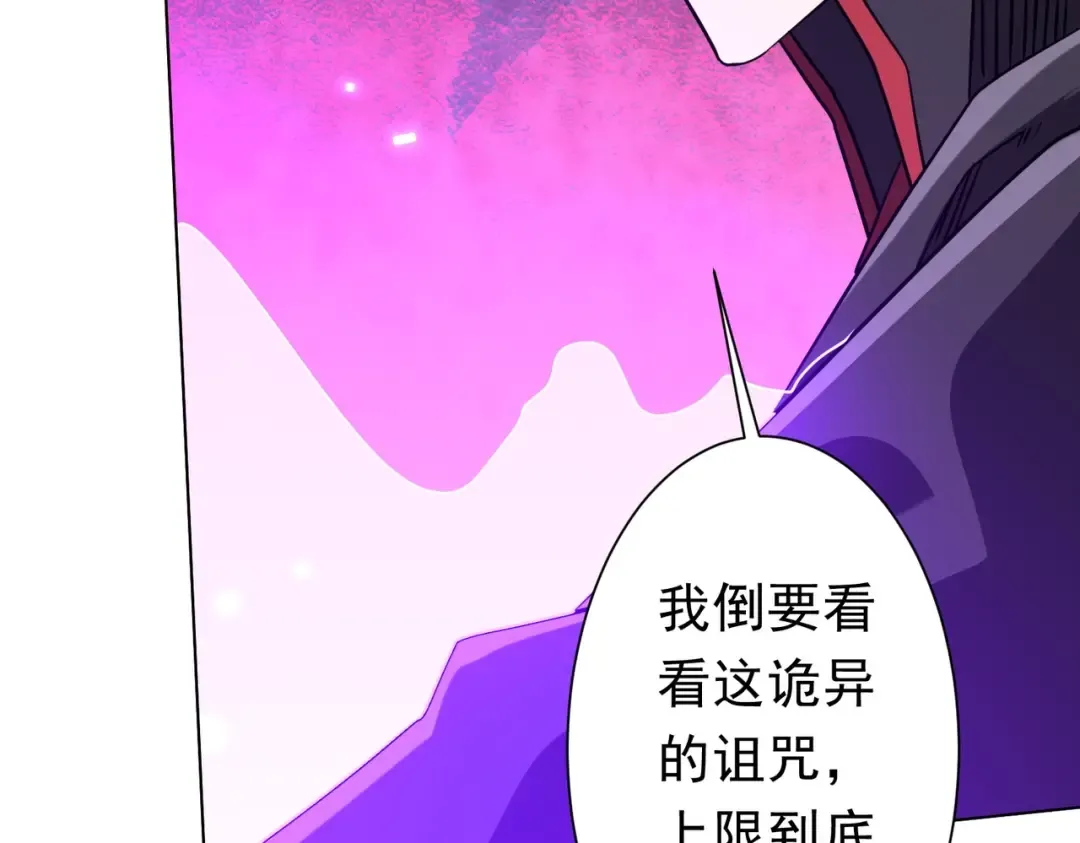 第276话 破财消灾！ 第78页