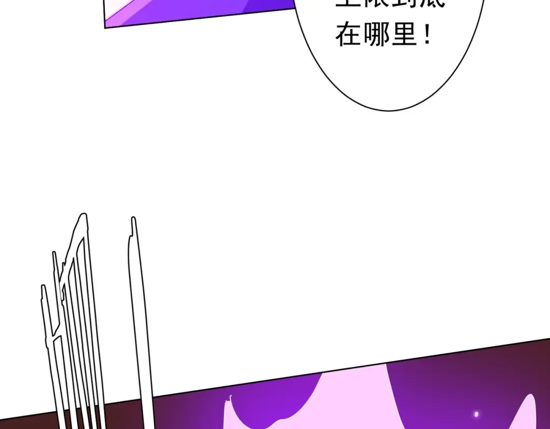 第276话 破财消灾！ 第79页