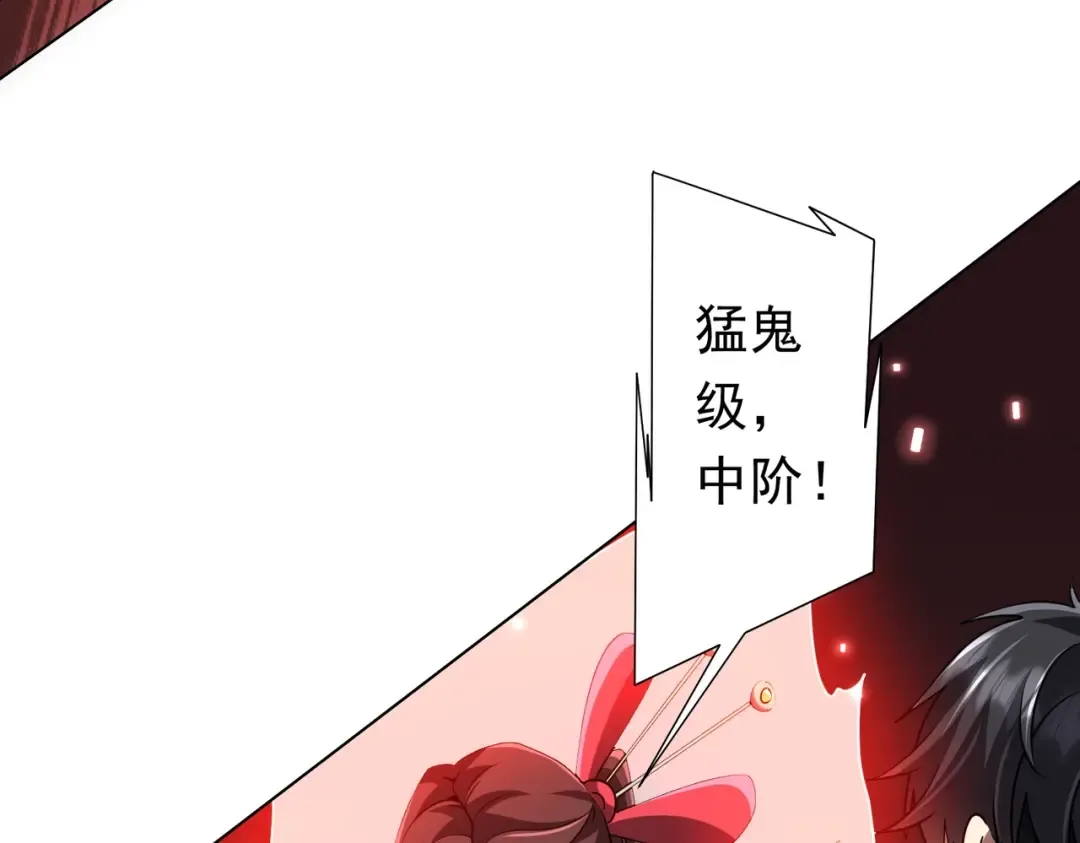 第276话 破财消灾！ 第88页