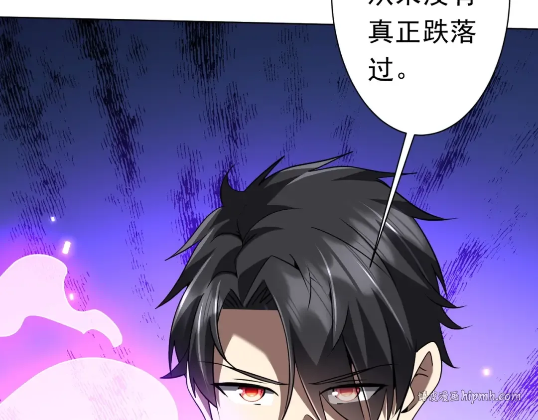 第276话 破财消灾！ 第91页