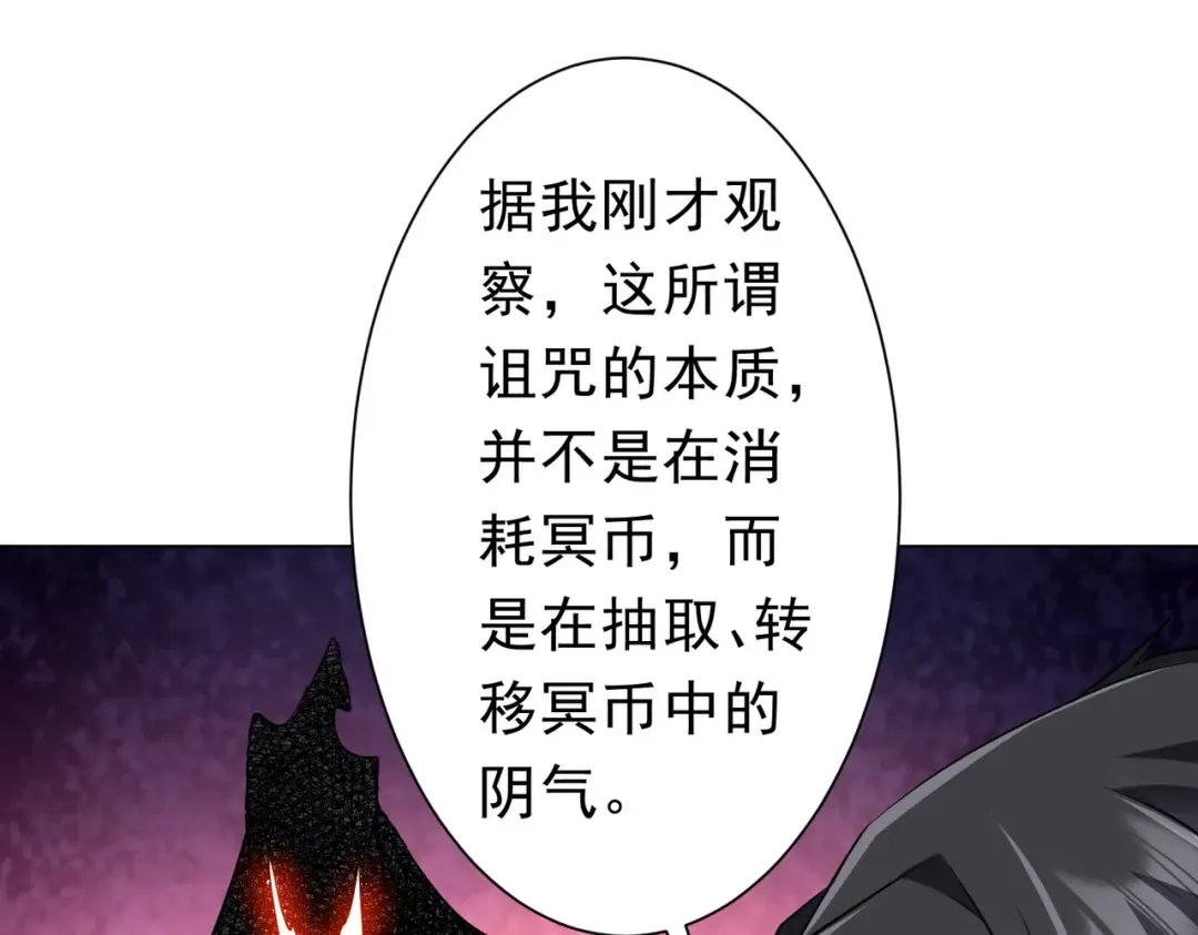 第276话 破财消灾！ 第94页