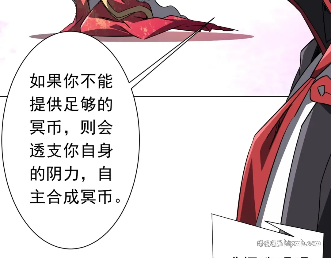 第276话 破财消灾！ 第96页