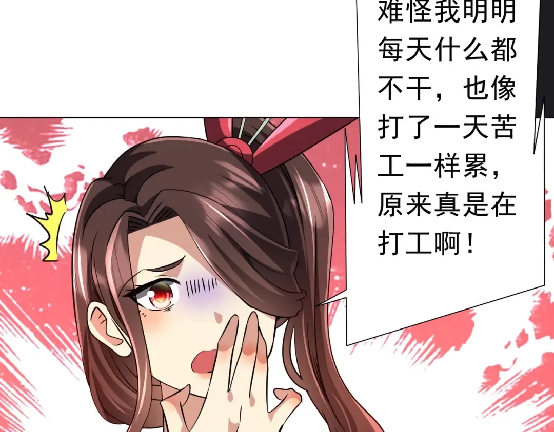 第276话 破财消灾！ 第97页