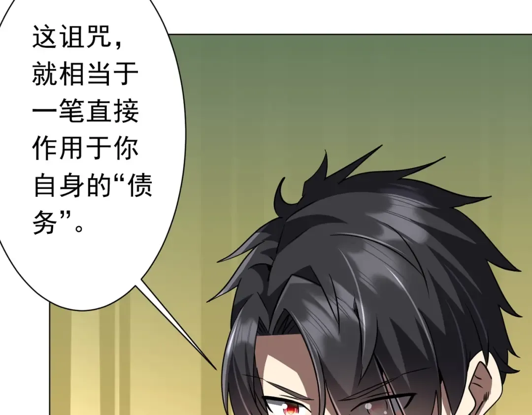 第276话 破财消灾！ 第99页