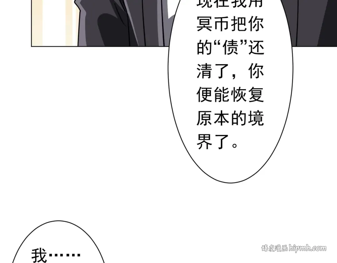 第276话 破财消灾！ 第101页
