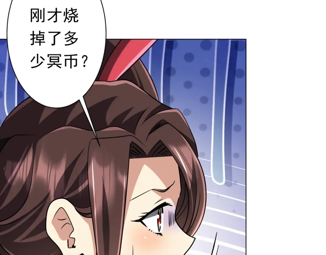 第276话 破财消灾！ 第102页