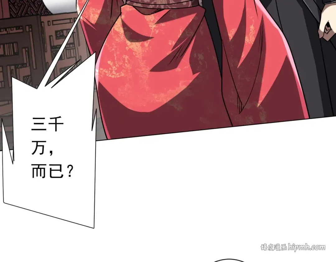 第276话 破财消灾！ 第106页
