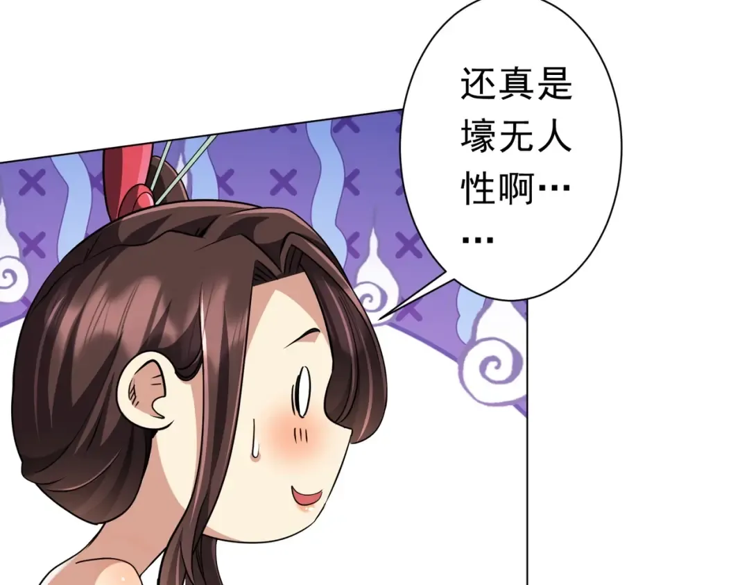 第276话 破财消灾！ 第107页