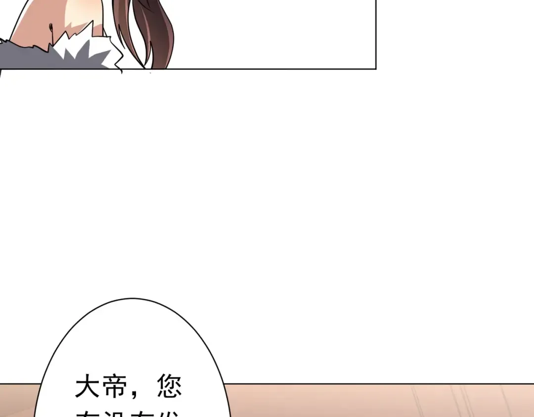 第276话 破财消灾！ 第108页