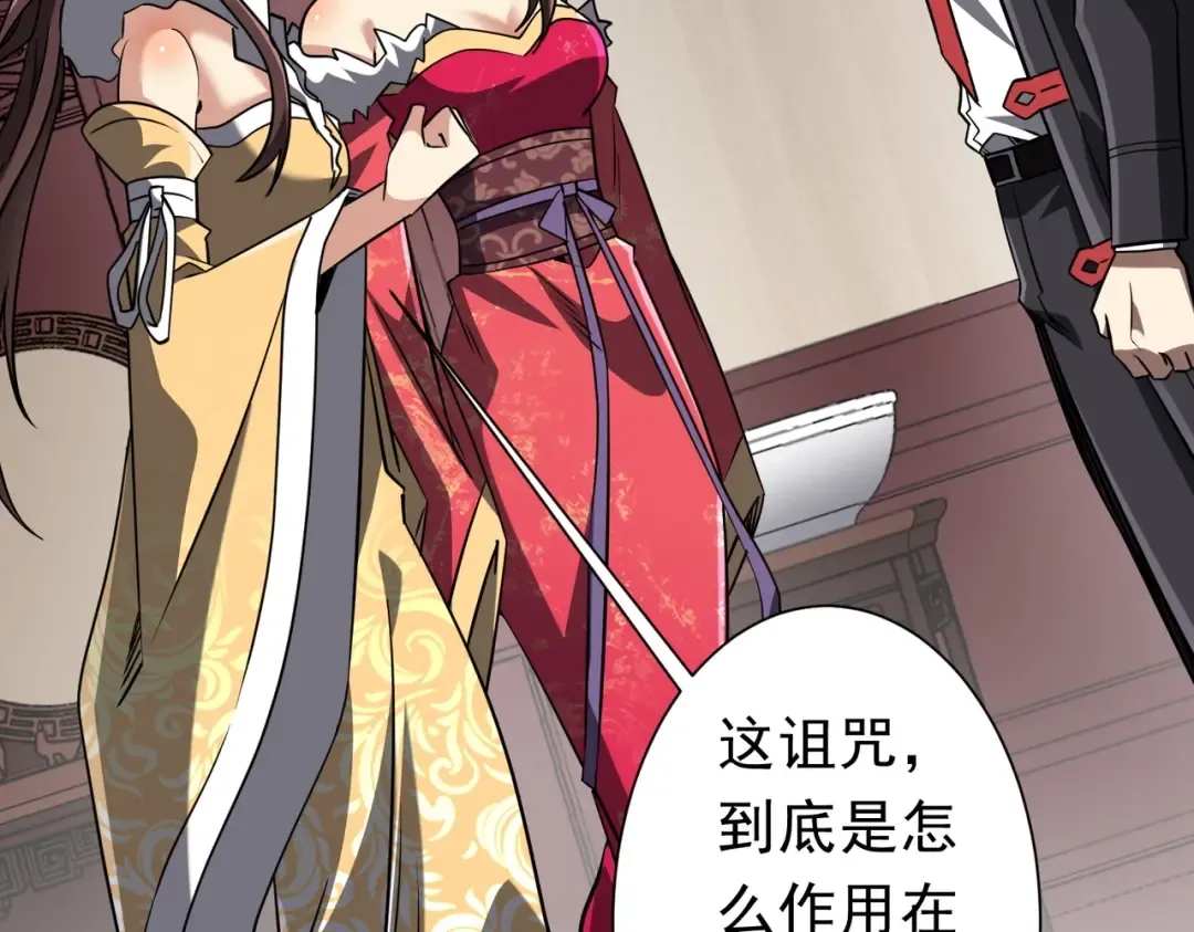第276话 破财消灾！ 第110页