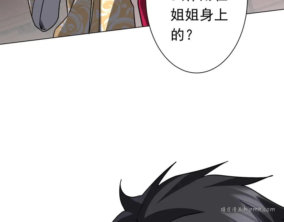 第276话 破财消灾！ 第111页