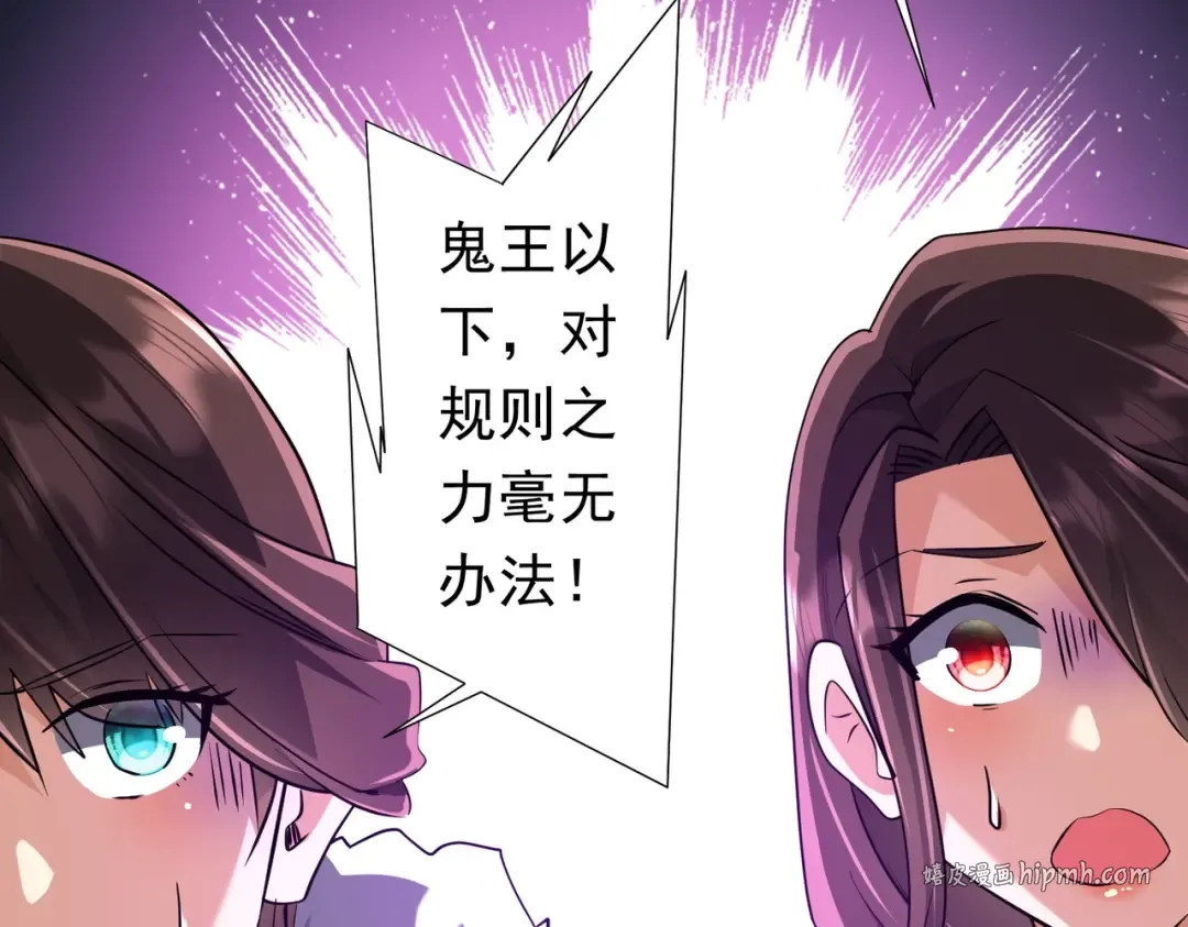 第276话 破财消灾！ 第116页