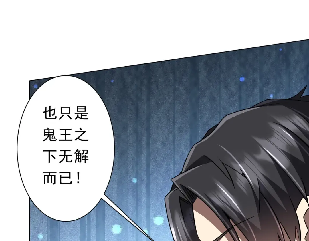 第276话 破财消灾！ 第118页