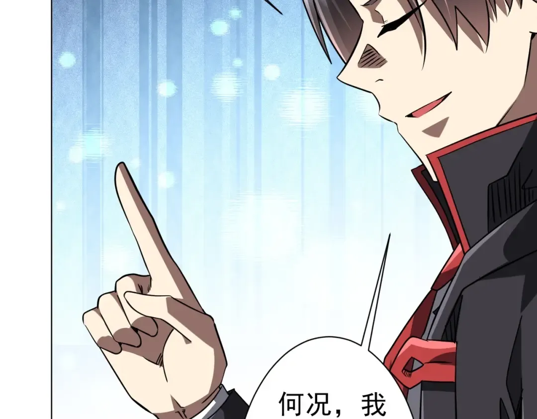 第276话 破财消灾！ 第119页