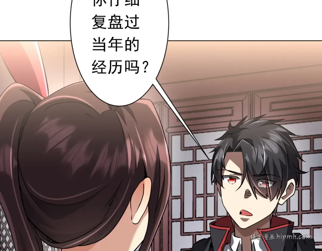 第276话 破财消灾！ 第121页