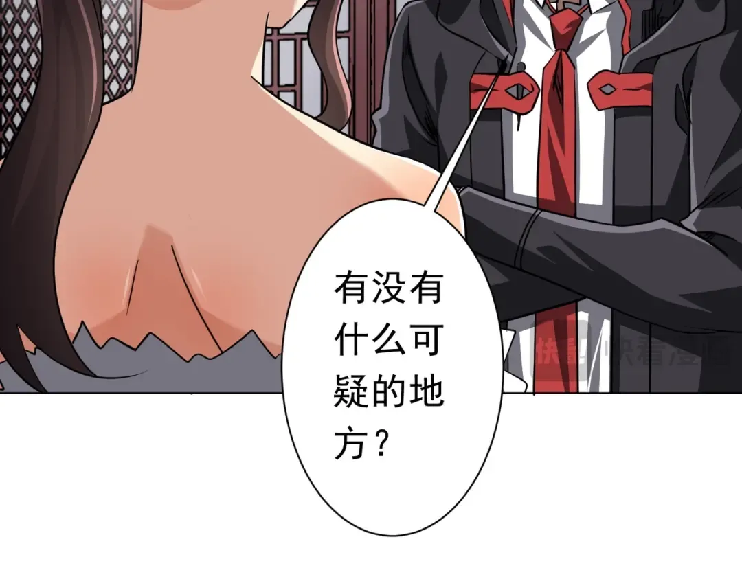 第276话 破财消灾！ 第122页