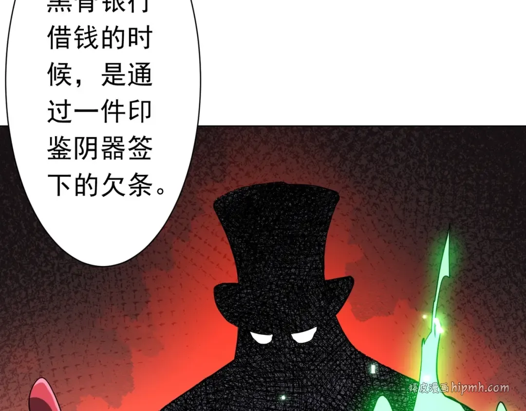 第276话 破财消灾！ 第126页
