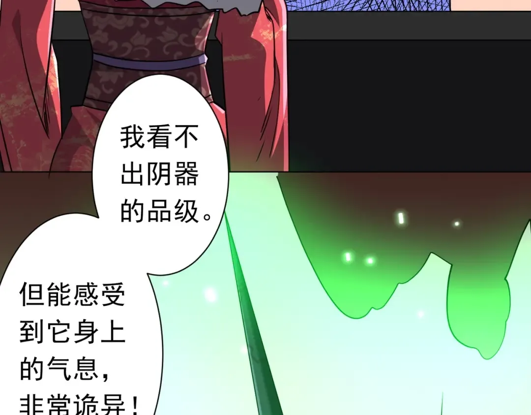 第276话 破财消灾！ 第128页