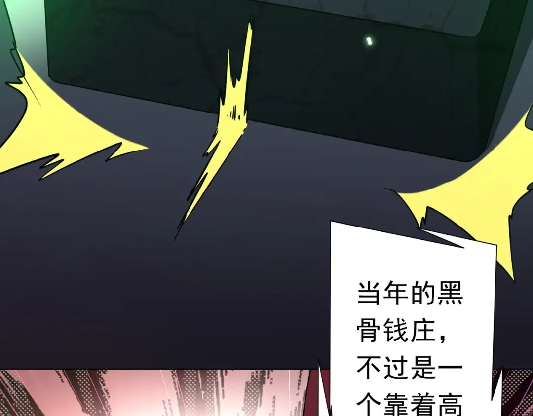 第276话 破财消灾！ 第130页