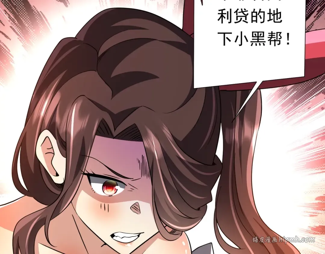 第276话 破财消灾！ 第131页