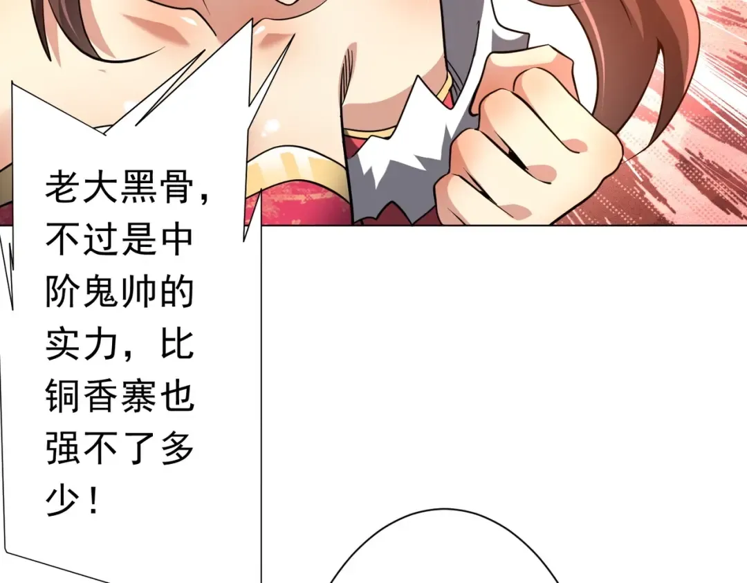 第276话 破财消灾！ 第132页