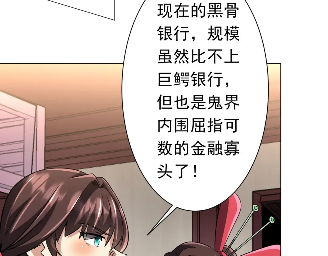 第276话 破财消灾！ 第133页