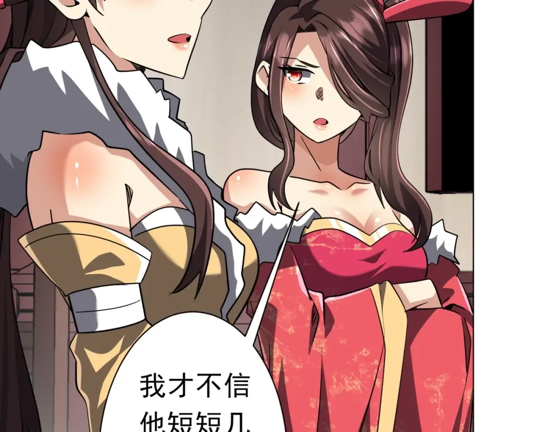 第276话 破财消灾！ 第134页