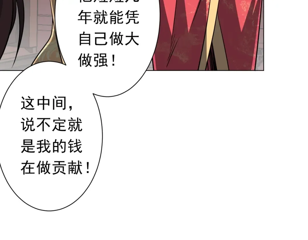 第276话 破财消灾！ 第135页