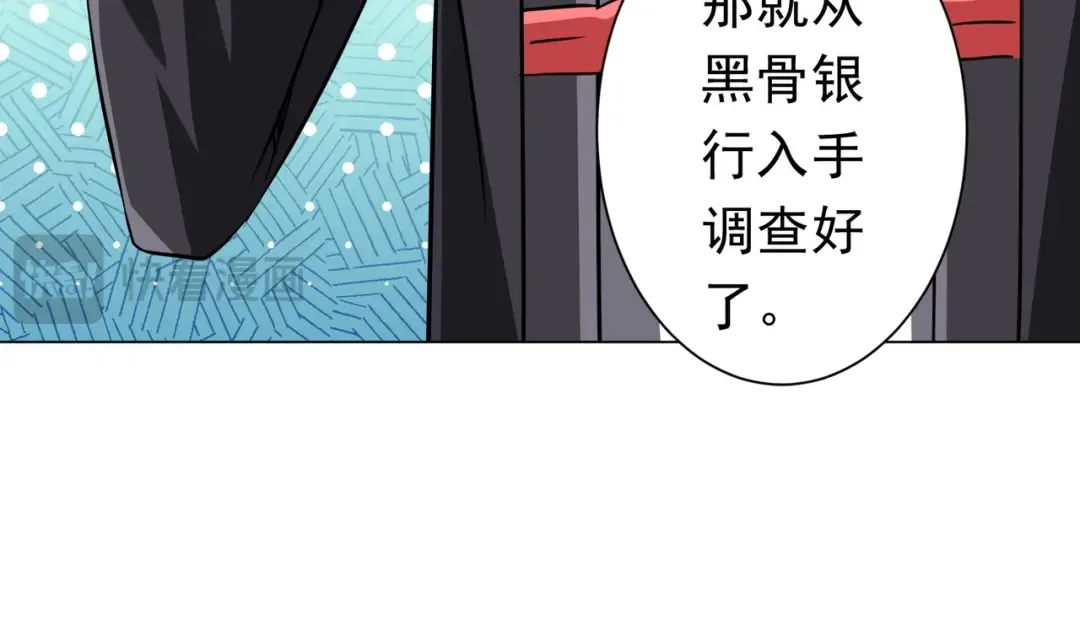 第276话 破财消灾！ 第138页