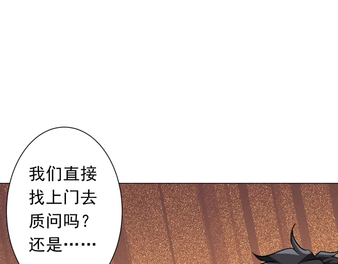 第276话 破财消灾！ 第139页