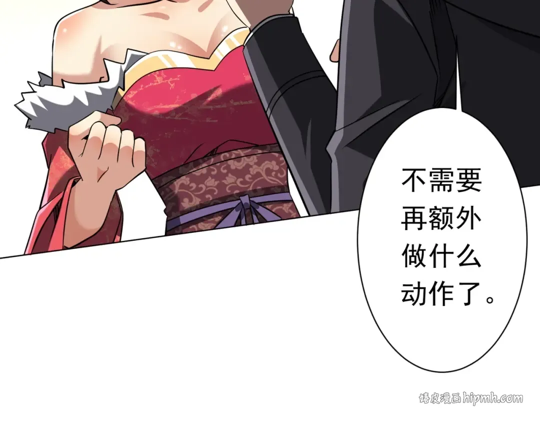第276话 破财消灾！ 第141页