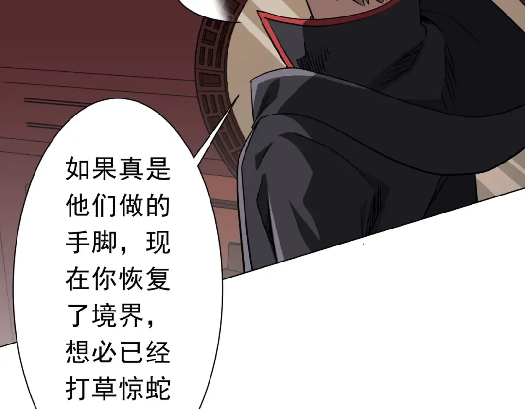 第276话 破财消灾！ 第144页