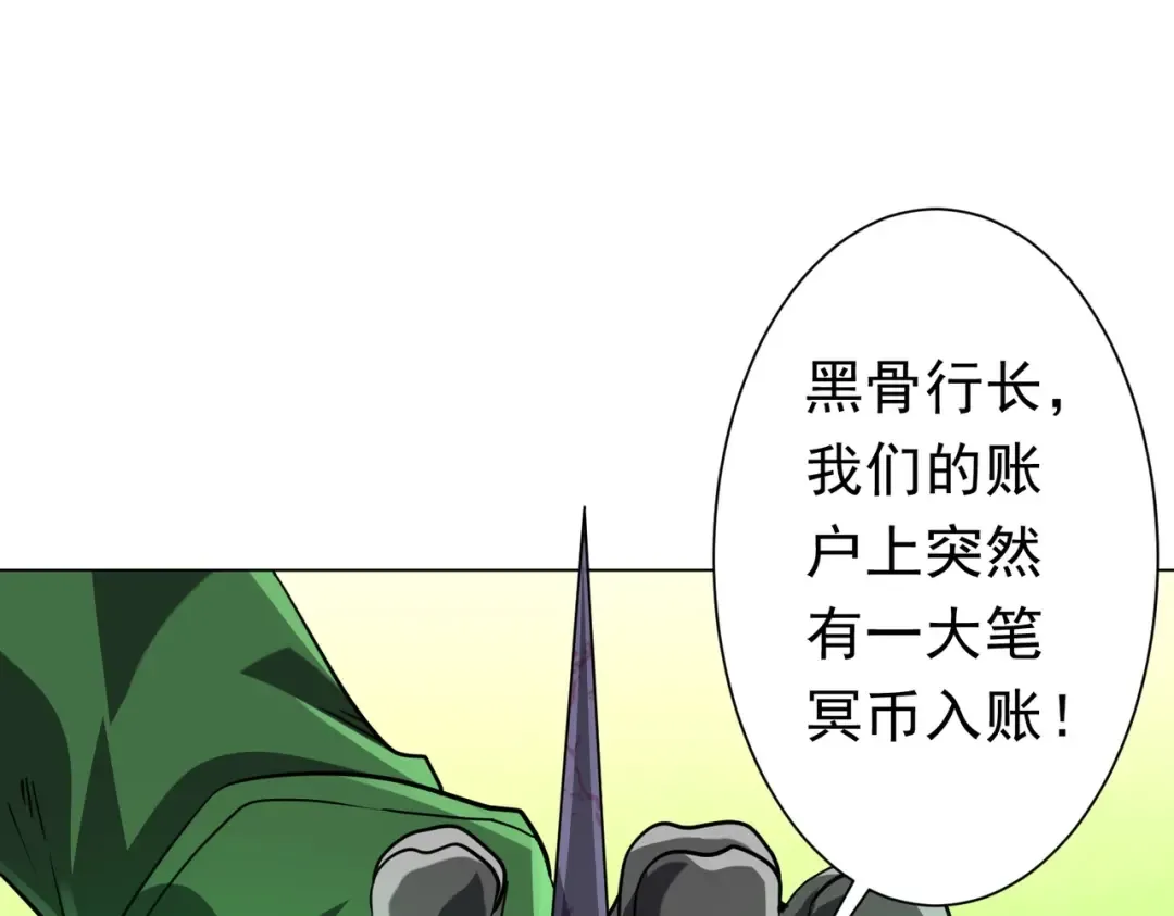 第276话 破财消灾！ 第148页