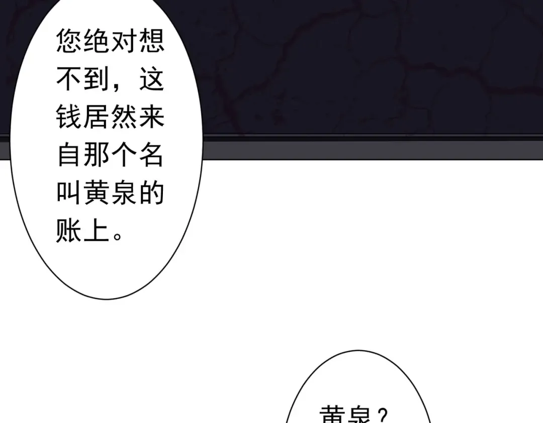第276话 破财消灾！ 第150页