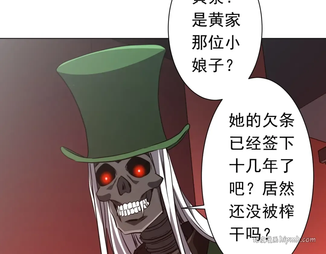 第276话 破财消灾！ 第151页