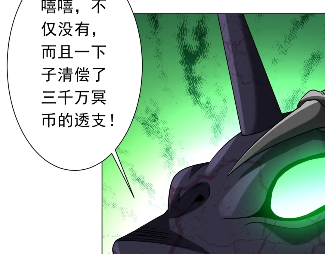 第276话 破财消灾！ 第154页