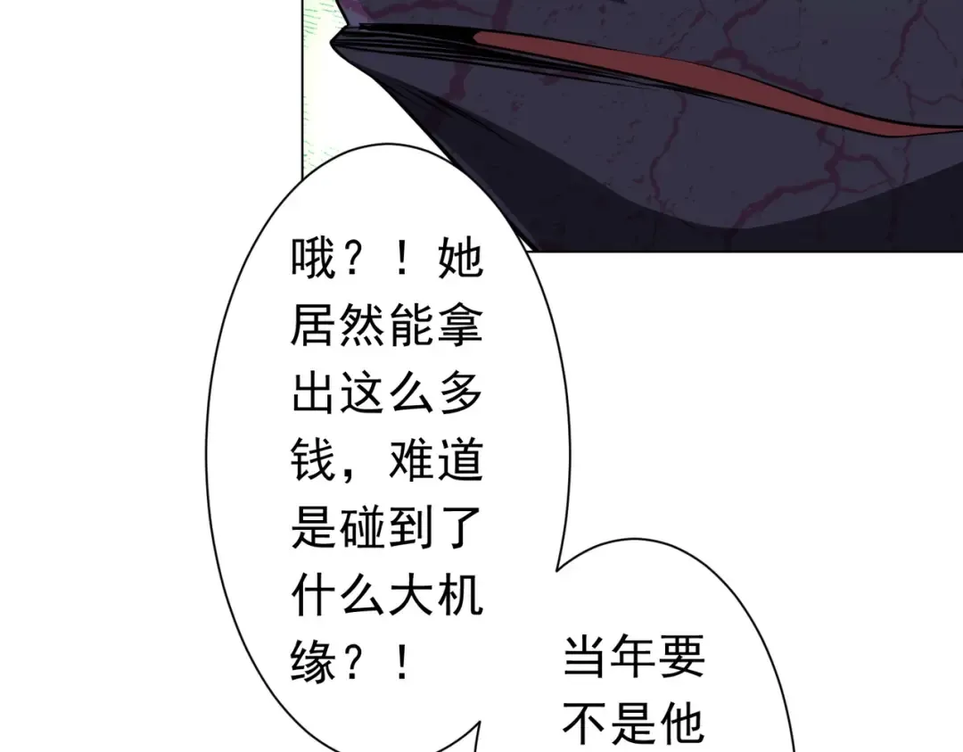 第276话 破财消灾！ 第155页
