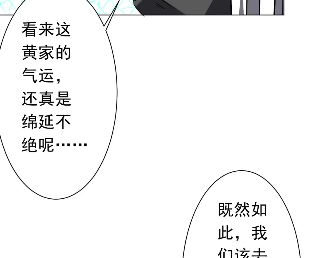 第276话 破财消灾！ 第158页