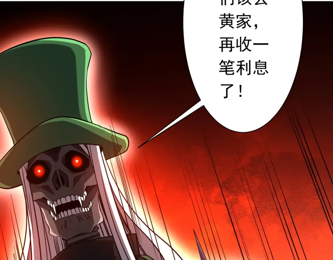 第276话 破财消灾！ 第159页