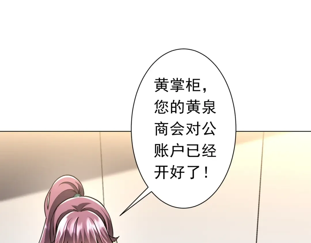 第277话 要搞就搞大新闻！ 第5页