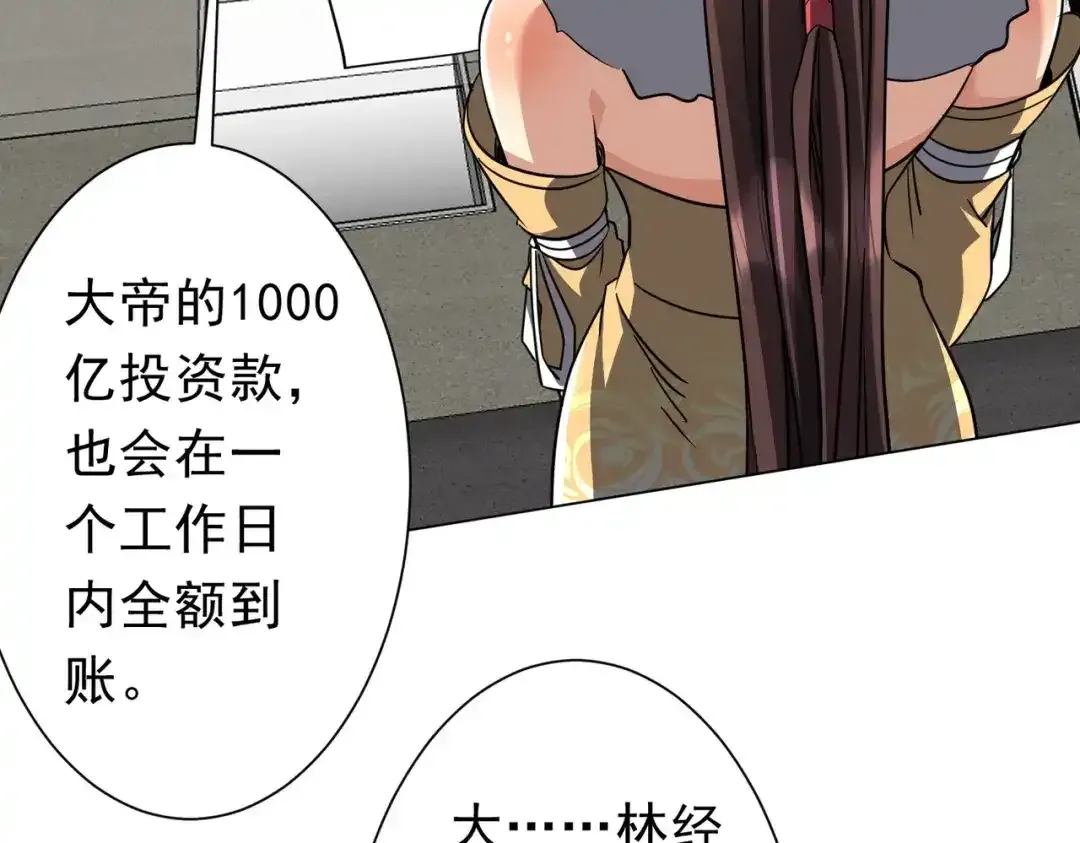 第277话 要搞就搞大新闻！ 第7页