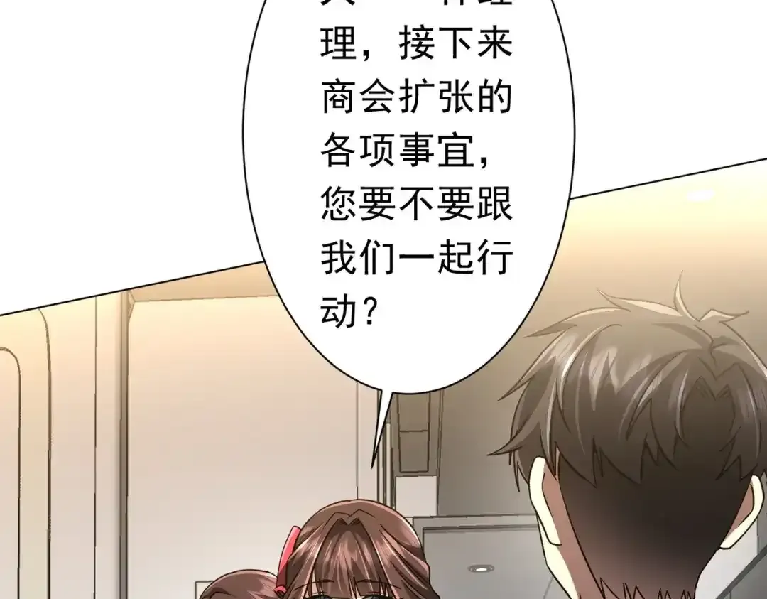 第277话 要搞就搞大新闻！ 第8页